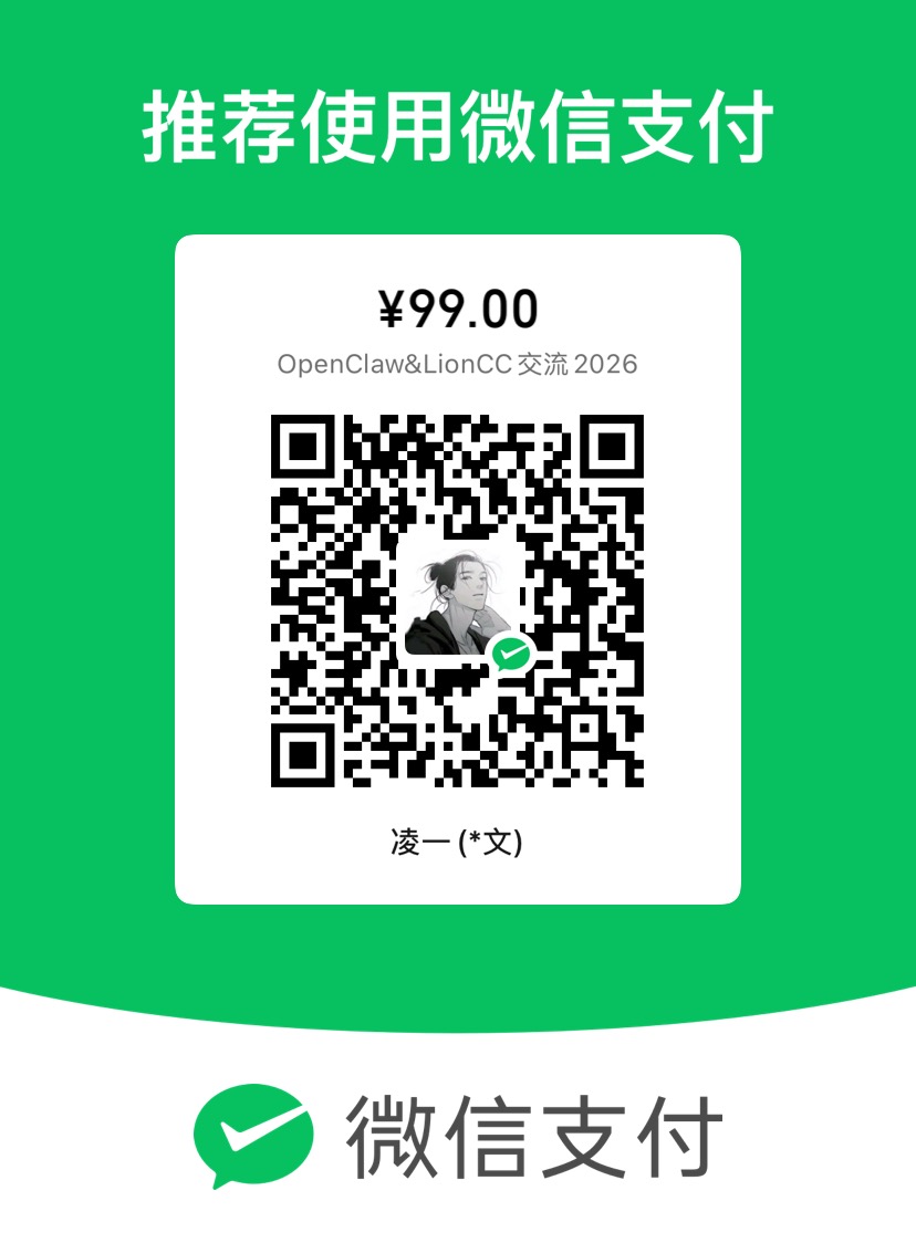 微信收款码 - ¥99