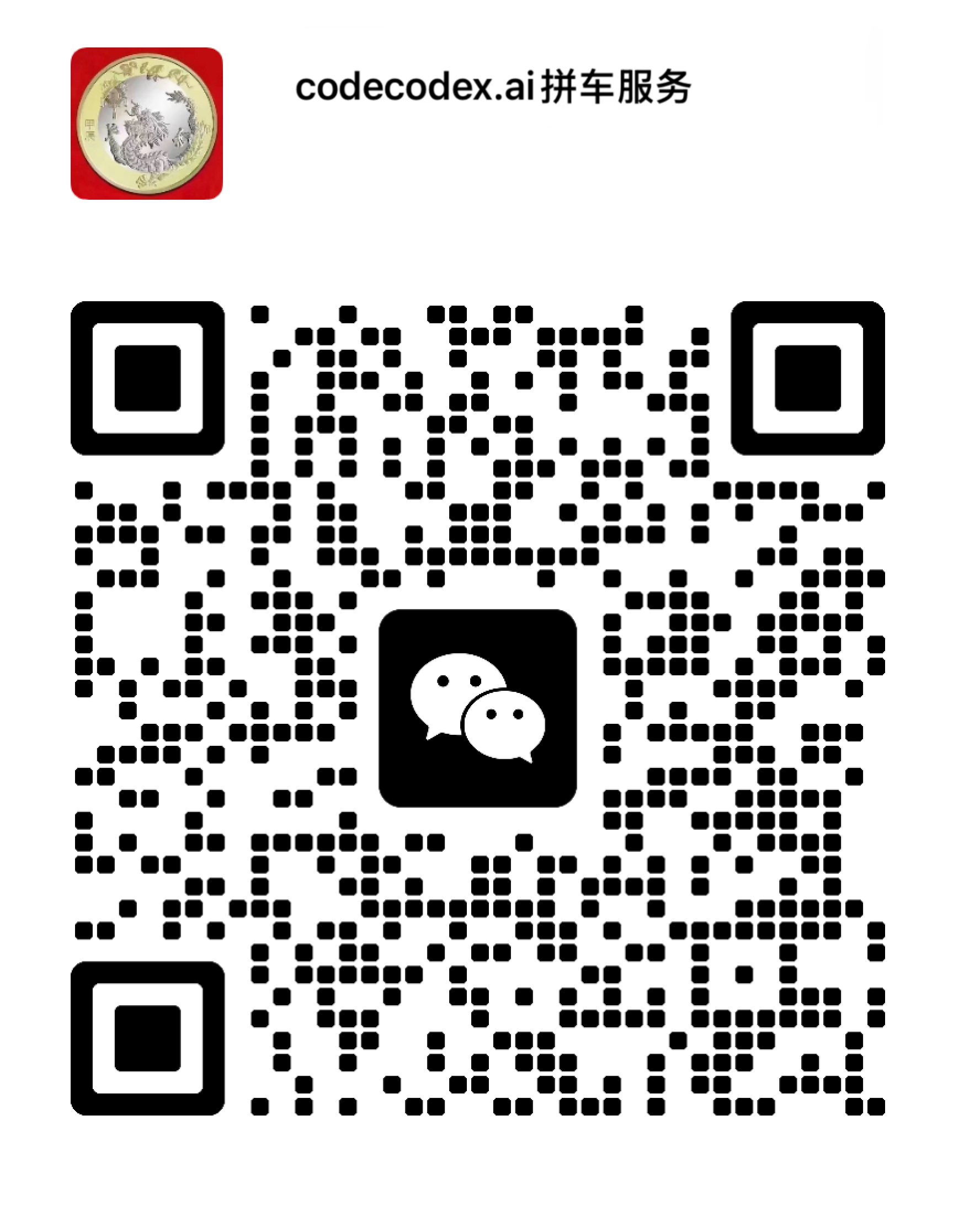 Lion CC Business Assistant WeChat QR Code
